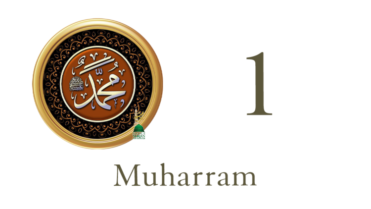 Islamic new year happy muharram arabic elegant Vector Image