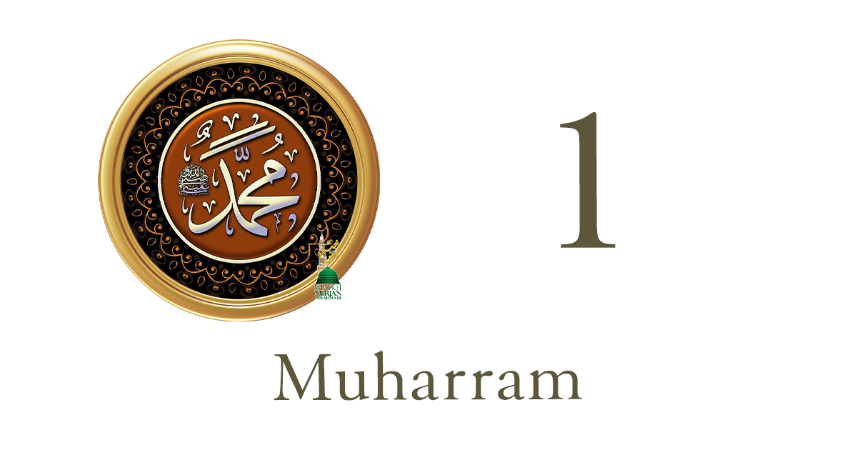muharram islam allah quran muhammad
