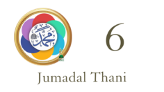 6 Jumadal Thani جُمَادَى الْثَانِيْ