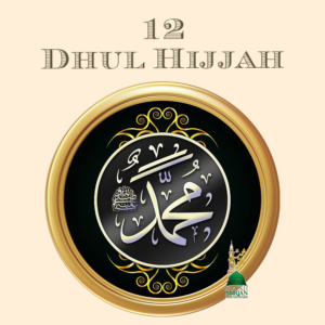 12 Dhul Hijjah (ذُو ٱلْحِجَّة‎) Hijri Month