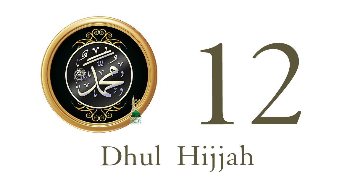 12. Dhul Hijjah (ذُو ٱلْحِجَّة‎) 9X12 = 108 • Nur Muhammad Realities