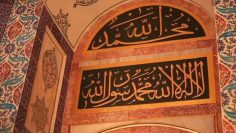 Urdu – Sayyidi Shaykh Nurjan Mirahmadi Naqshbandi (q)'s Turkey Visit.