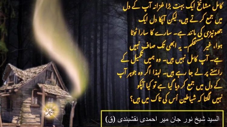 Urdu – بِسْمِ اللَّـهِ الرَّحْمَـٰنِ الرَّحِيمِ- الّھمَّ صَلِّ عَلَی سیدِنَا