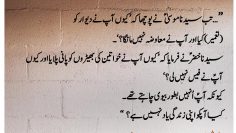 Urdu – ‘Nabi Musa’s (as) Tests Were a Reflection of