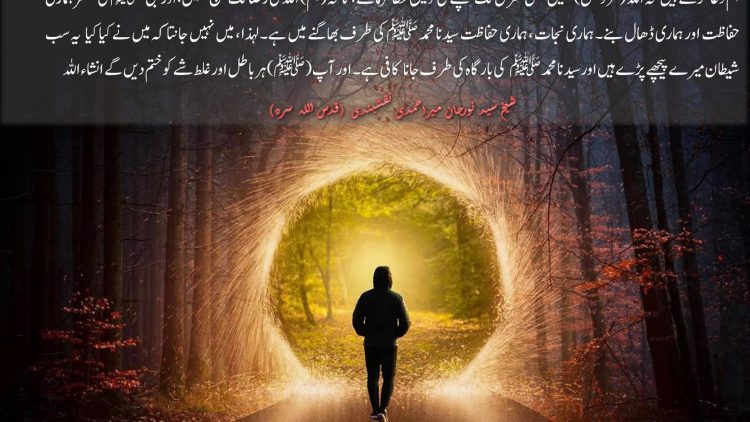 Urdu – اَلَّھُمَّ صَلِّ عَلَی سَیَّدِنَا محَمَّدٍ ﷺ وَعَلَی آلِ