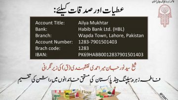 Urdu – ایک مرتے ہوئے شخص کو اگر مزید کچھ