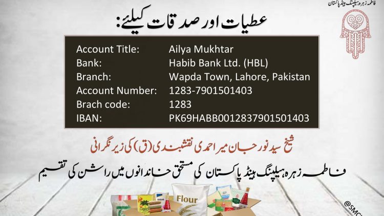 Urdu – ایک مرتے ہوئے شخص کو اگر مزید کچھ