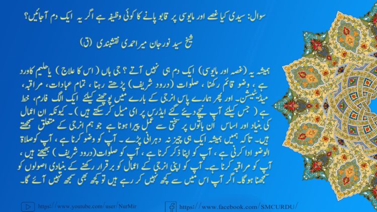 Urdu – بِسْمِ اللَّـهِ الرَّحْمَـٰنِ الرَّحِيمِ اَلَّھُمَّ صَلِّ عَلَی سَیَّدِنَا