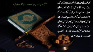 Urdu – بِسْمِ اللَّـهِ الرَّحْمَـٰنِ الرَّحِيمِ اَلَّھُمَّ صَلِّ عَلَی سَیَّدِنَا