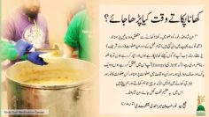 Urdu – قرآن پاک میں مچھلی کا معنی اور علمِ