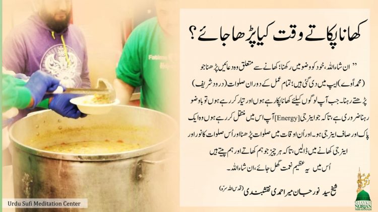 Urdu – قرآن پاک میں مچھلی کا معنی اور علمِ
