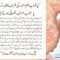 Urdu – بُری نظر سے کیسے خود کو محفوظ رکھا
