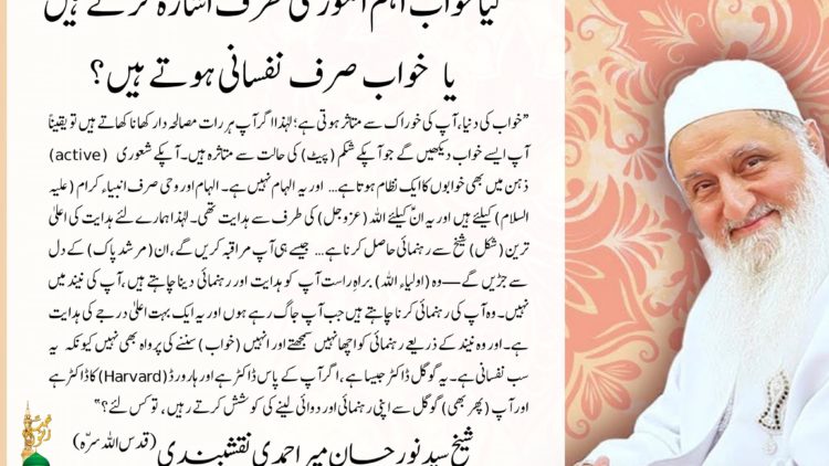 Urdu – بُری نظر سے کیسے خود کو محفوظ رکھا