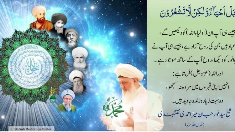 Urdu – "دنیا تبدیل ہو رہی ہے اور واپس نہیں