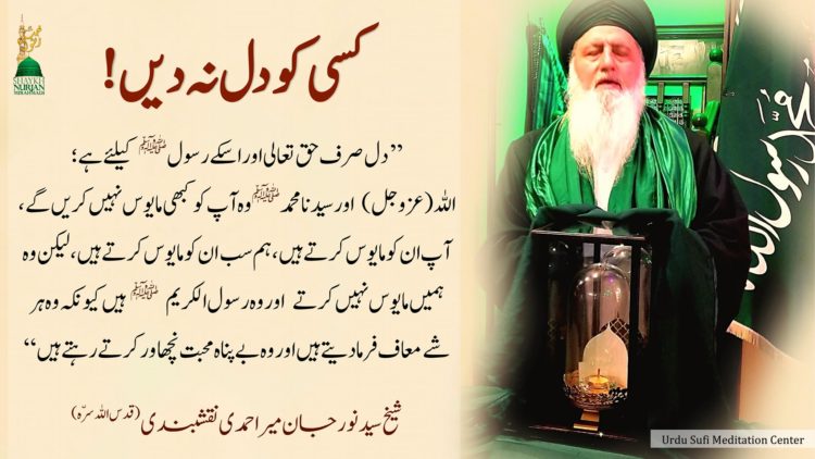 Urdu – "دنیا تبدیل ہو رہی ہے اور واپس نہیں