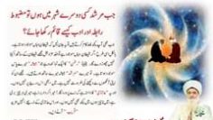 Urdu – “دنیا تبدیل ہو رہی ہے اور واپس نہیں