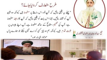 Urdu – نماز میں کیا تصور کریں؟ نبی پاک کی