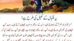 Urdu – نماز میں کیا تصور کریں؟ نبی پاک کی