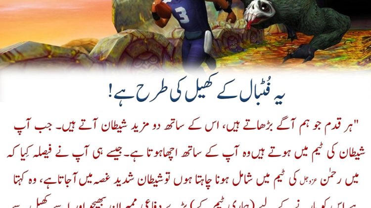 Urdu – نماز میں کیا تصور کریں؟ نبی پاک کی