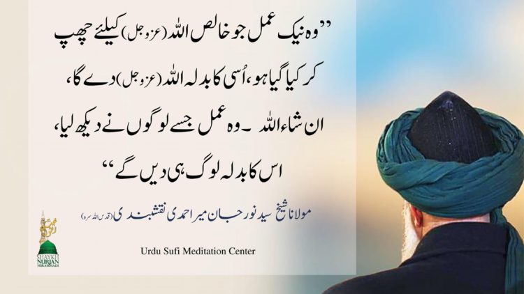 Urdu – آخرالزماں میں شریکِ حیات کی تلاش – سوالات