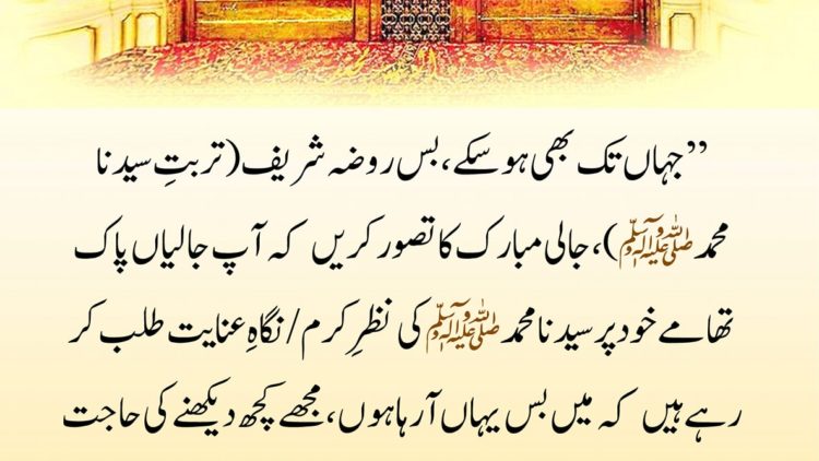 Urdu – آخرالزماں میں شریکِ حیات کی تلاش – سوالات