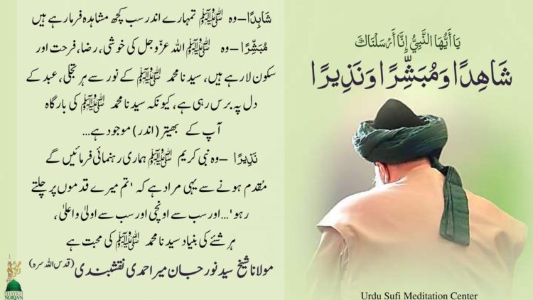 Urdu – اَعُوْذُ بِاللہ کی کنجی — پہلے شیطان سے