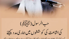 Urdu – روح کو آزاد کرنے کیلئے الفاظ کا خفیہ