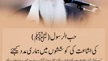 Urdu – روح کو آزاد کرنے کیلئے الفاظ کا خفیہ