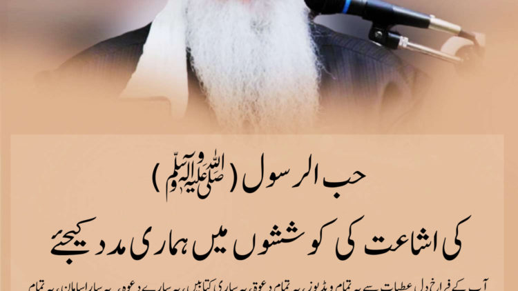Urdu – روح کو آزاد کرنے کیلئے الفاظ کا خفیہ