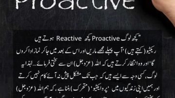 Urdu – سوال و جواب| 'پرو ایکٹیو' (متحرک ) وہ