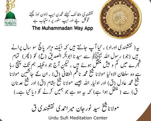 Urdu – سوالات و جوابات – بہشتی حقائق کے لیے