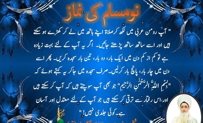 Urdu – آخرالزماں میں شریکِ حیات کی تلاش – سوالات