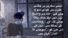 Urdu – شیخ السیّد نورجان میراحمدی نقشبندی (ق) کی سنہری
