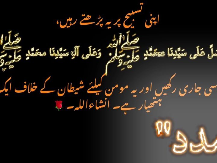 Urdu – شیخ سید نورجان میراحمدی نقشبندی (ق) کی سنہری