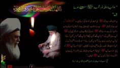 Urdu – شیخ سید نورجان میراحمدی نقشبندی (ق) کی سنہری