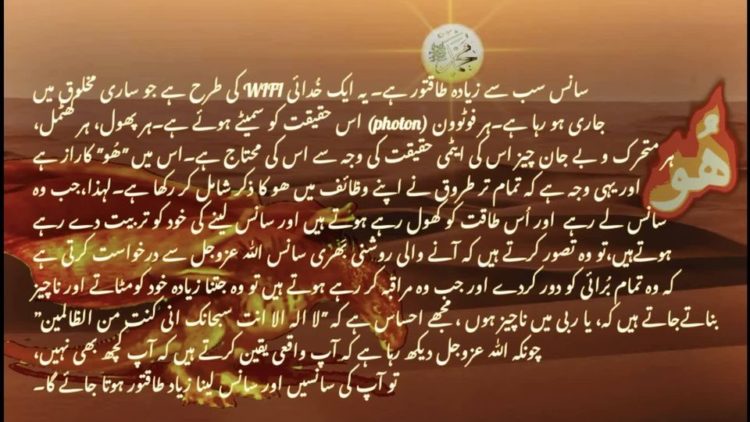 Urdu – شیخ سید نورجان میراحمدی نقشبندی (ق) کی سنہری