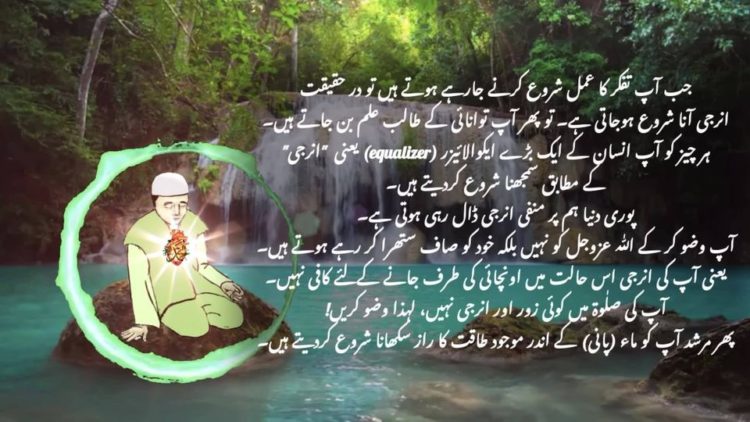 Urdu – شیخ سید نورجان میراحمدی نقشبندی (ق) کی سنہری