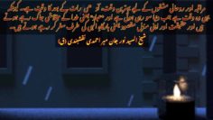 Urdu – شیخ السیّد نورجان میراحمدی نقشبندی (ق) کی سنہری