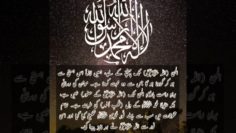 Urdu – شیخ سَیَّد نورجان مِیراَحمَدِی نَقشبَندِی (ق) کی سنہری