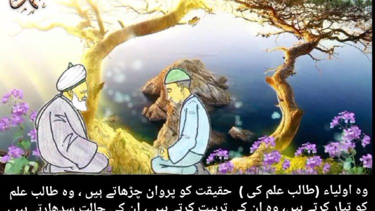 Urdu –