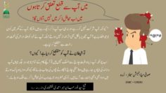 Urdu – سوالات و جوابات: جہاں آپ جاتے ہیں کیا