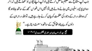 Urdu – سوالات و جوابات: جہاں آپ جاتے ہیں کیا