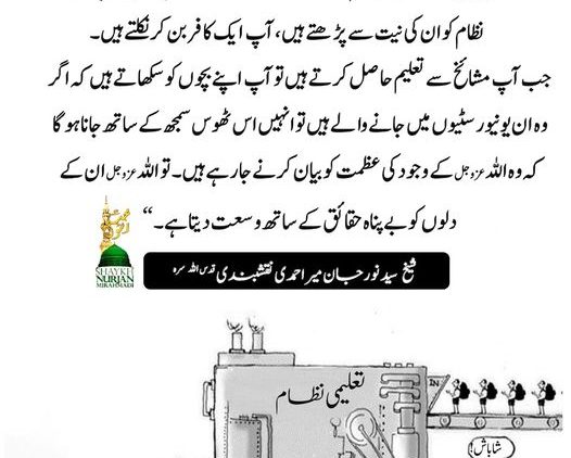 Urdu – سوالات و جوابات: جہاں آپ جاتے ہیں کیا