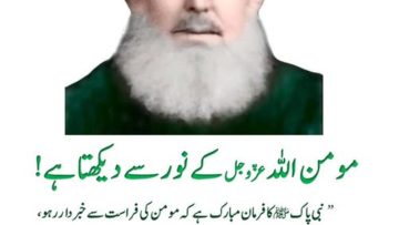 Urdu – سوالات و جوابات: جہاں آپ جاتے ہیں کیا
