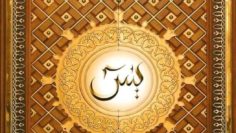 Urdu – ماہ ِربیع الثانی چوتھاقمری مہینہ: ربیع الثانی، ربيع