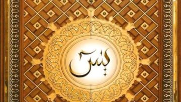 Urdu – ماہ ِربیع الثانی چوتھاقمری مہینہ: ربیع الثانی، ربيع