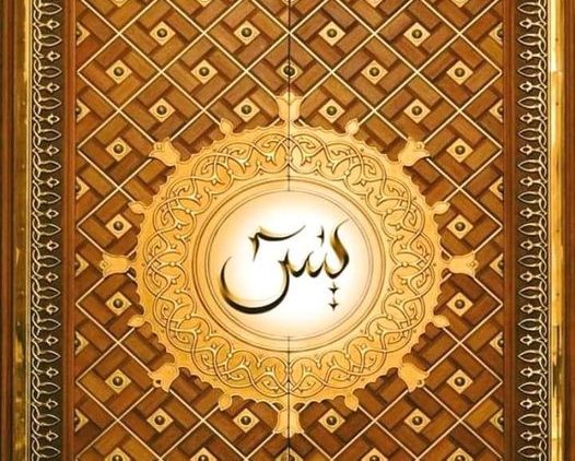 Urdu – ماہ ِربیع الثانی چوتھاقمری مہینہ: ربیع الثانی، ربيع