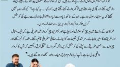 Urdu – سوالات و جوابات : فنا کی حالتیں –