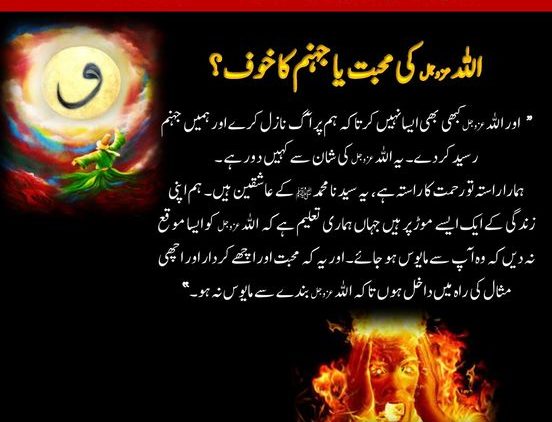 Urdu – سوالات و جوابات: جہاں آپ جاتے ہیں کیا