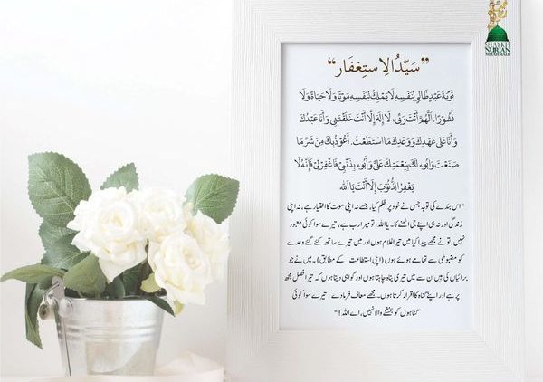 Urdu – سوالات و جوابات : فنا کی حالتیں –
